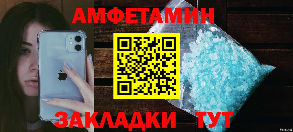 Амфетамин 97%  Вход с VPN  Амфетамин  Янаул 