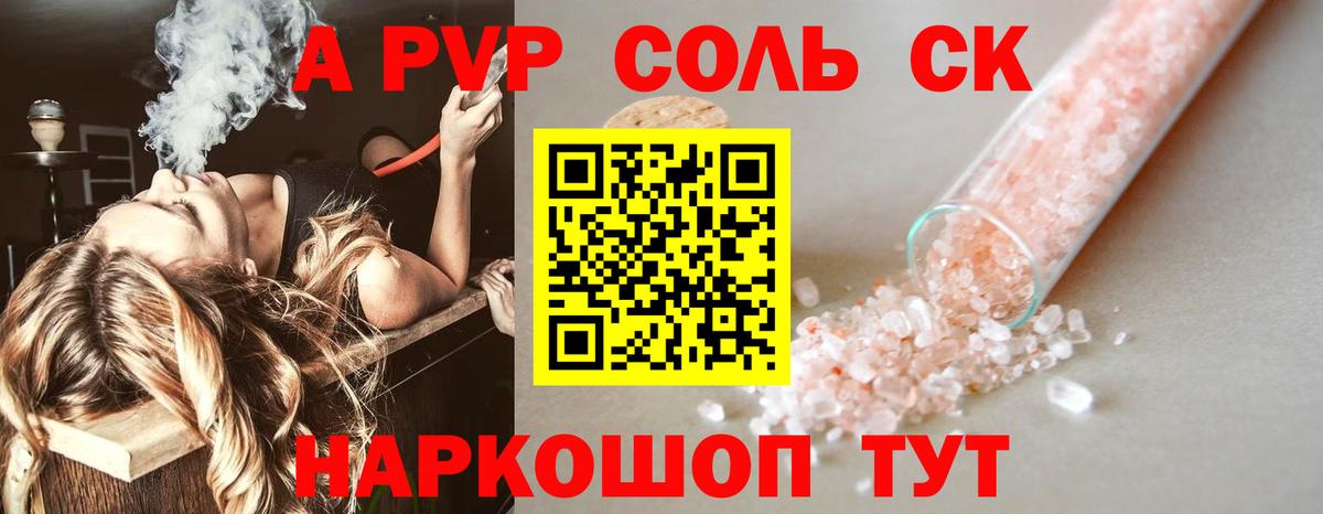 A PVP кристаллы  А ПВП крисы CK  Вход с VPN  Alpha-PVP Crystall  Alfa_PVP  Янаул 