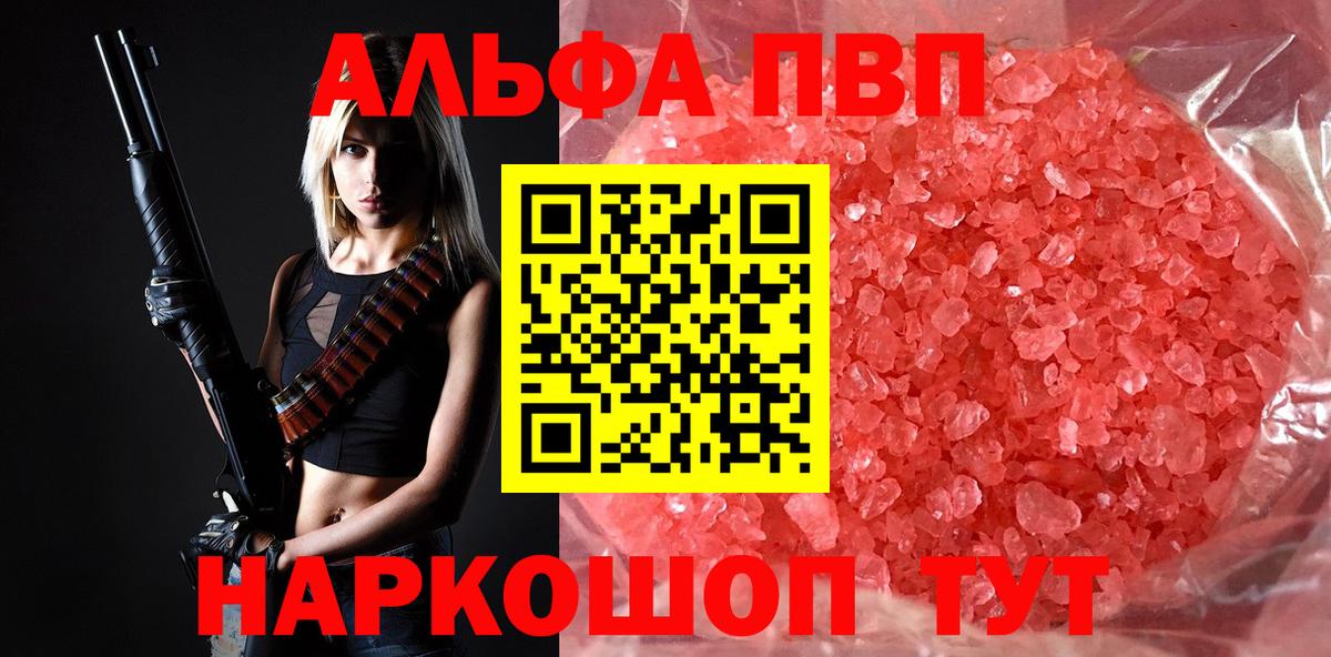 Alfa_PVP СК КРИС Янаул