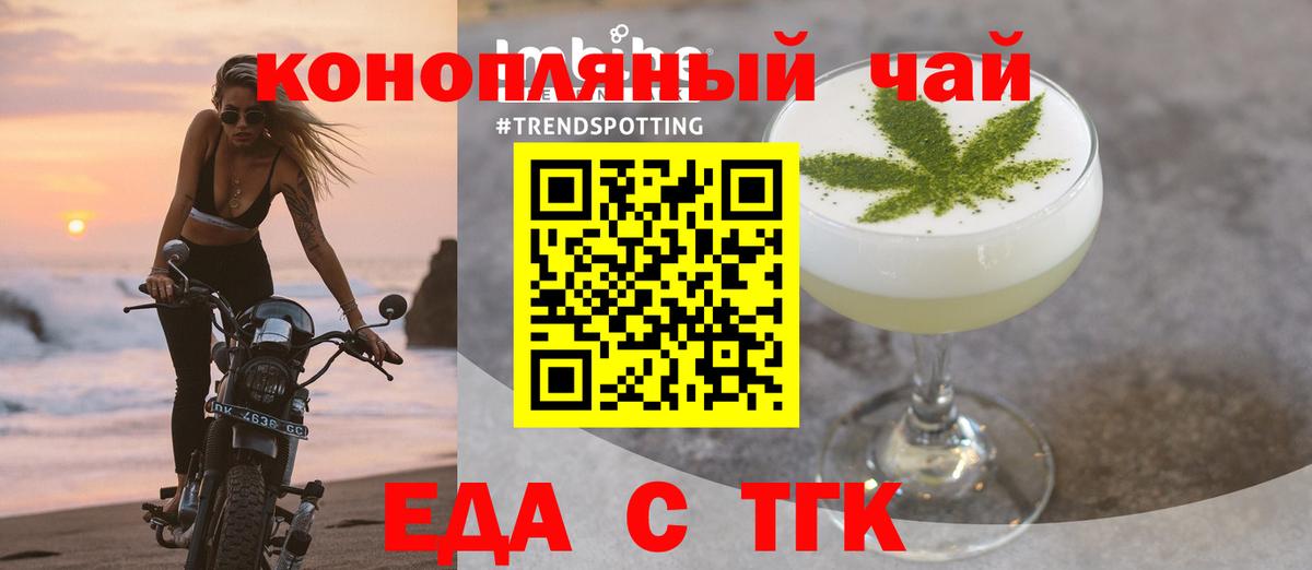 Cannafood марихуана  Вход с VPN  Янаул 