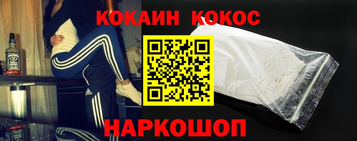 Кокаин VHQ Янаул