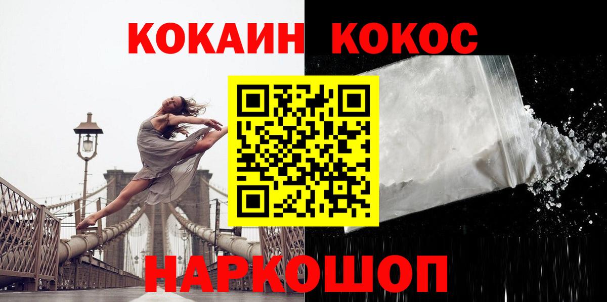 COCAIN  Вход с VPN  Cocaine Перу  Янаул  Кокаин Fish Scale 