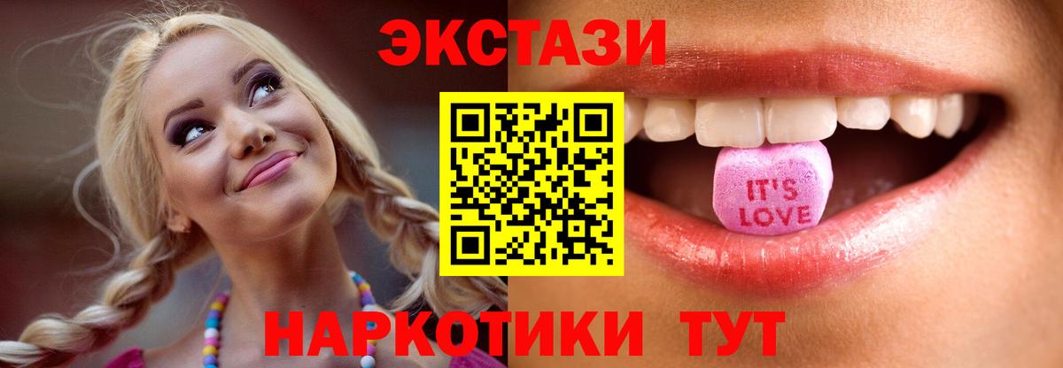 Экстази 99%  ЭКСТАЗИ  Янаул  Вход с VPN 