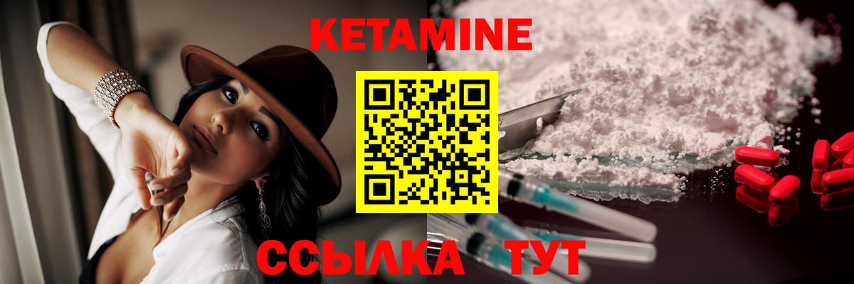 Янаул  КЕТАМИН ketamine  Вход с VPN 