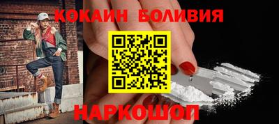 кокаин перу Бугуруслан