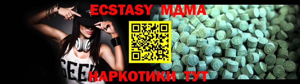 Янаул  MDMA Molly  MDMA  МДМА кристаллы  Вход с VPN 
