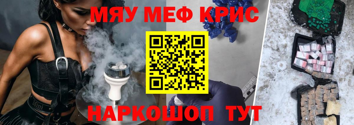 МЕФ кристаллы Янаул
