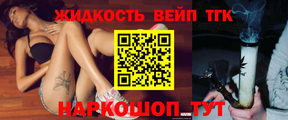 Дистиллят ТГК THC oil  ТГК вейп с тгк  продажа наркотиков  Янаул  Вход с VPN 